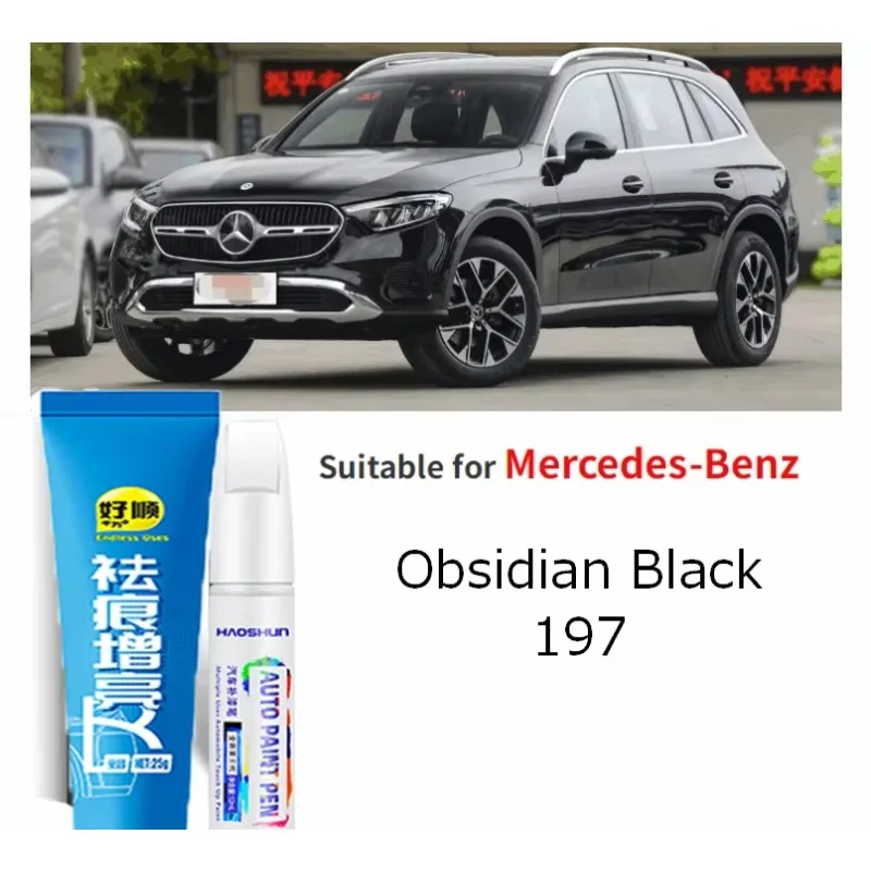 Suitable for Mercedes-Benz touch-up pen paint repair scratch Obsidian black 197 Cosmic Black 191 paint pen  Magnet black 183
