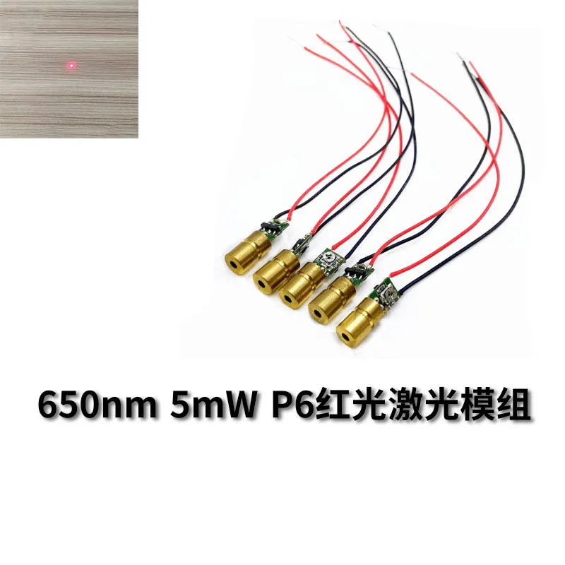 空気pm25粉塵検出器用650nm-5mwレーザーモジュール