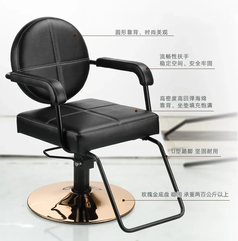 

Barber Shop round Backrest Square Backrest Salon Chair Golden Chassis