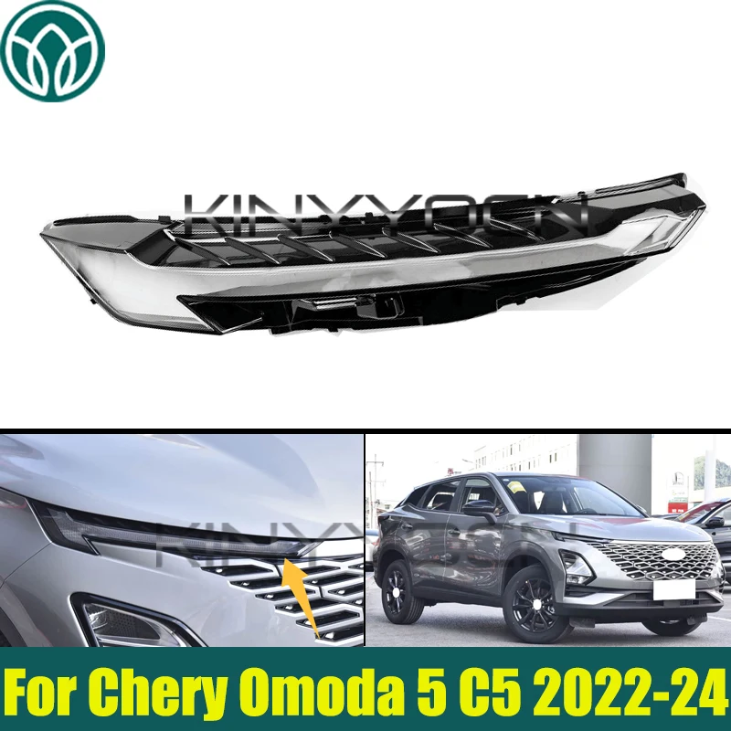 

Автомобильный передний дневной свет, чехол для Chery Omoda 5 C5 2022 2023 2024, прозрачная маска для линз DayLamp