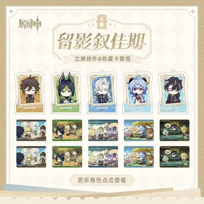 Genshin Impact Liu Ying Xu Jia Qi Series Merch Character Stand Pendant Collection Card Set Xiao Wanderer Tartaglia and More