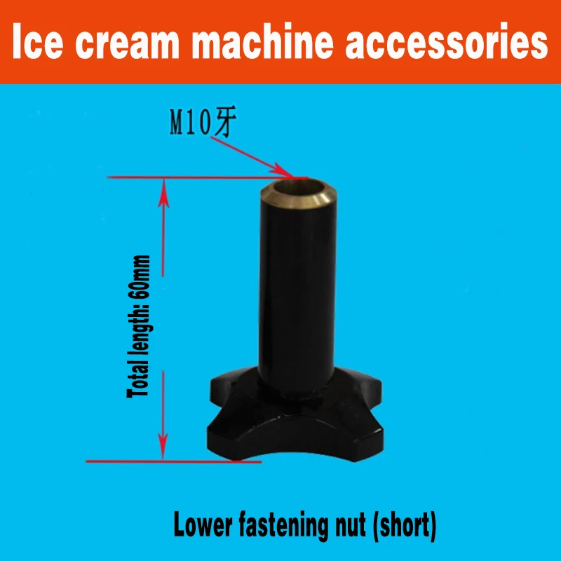ملحقات آلة الآيس كريم، حلقة إغلاق لصمام المخرج، خلاط قصير وطويل من الفولاذ المقاوم للصدأ، غطاء على شكل أغطية الرأس