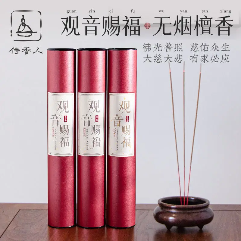 Sandalwood Home -Free For Buddha Prayer Guanyin Bodhisattva Respect Special Worship God Incense