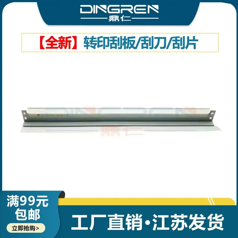 For Fuji Xerox IV C2260 C2263 C2265 Transfer Scraper 7120 7125 7220 7225 Transfer Tape Cleaning Assembly Copier Blade