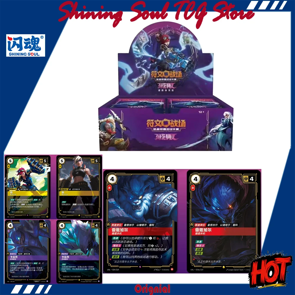 

Genuine Shining Soul Riftbound: League of Legends Unleashed Vol.3 LOL Booster Pack Pre-group Box Game Collection Cards Toy gifts