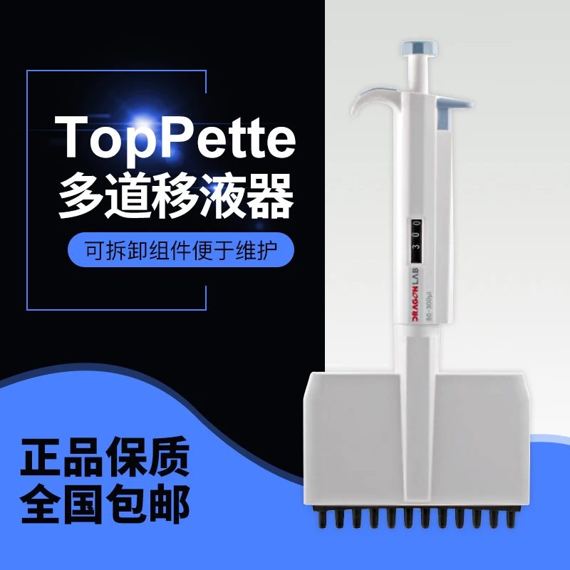 Experimental Instrument DLAB Dragon Pipette TopPette 8-channel Pipette Gun 8-channel Row Gun Sampling Gun