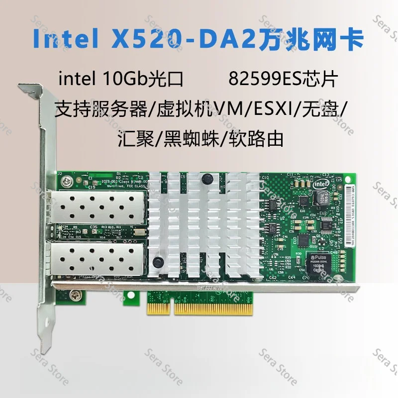 X520-DA2 DA1 82599ES Network Interface Card Single Port 10G Dual Port 10 Gigabit Network Interface Card HP560SFP
