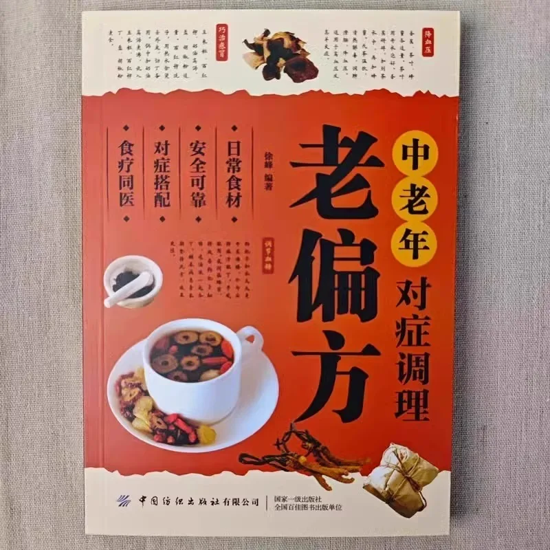 Prescrizioni per il trattamento sintronico di mezza età e anziani