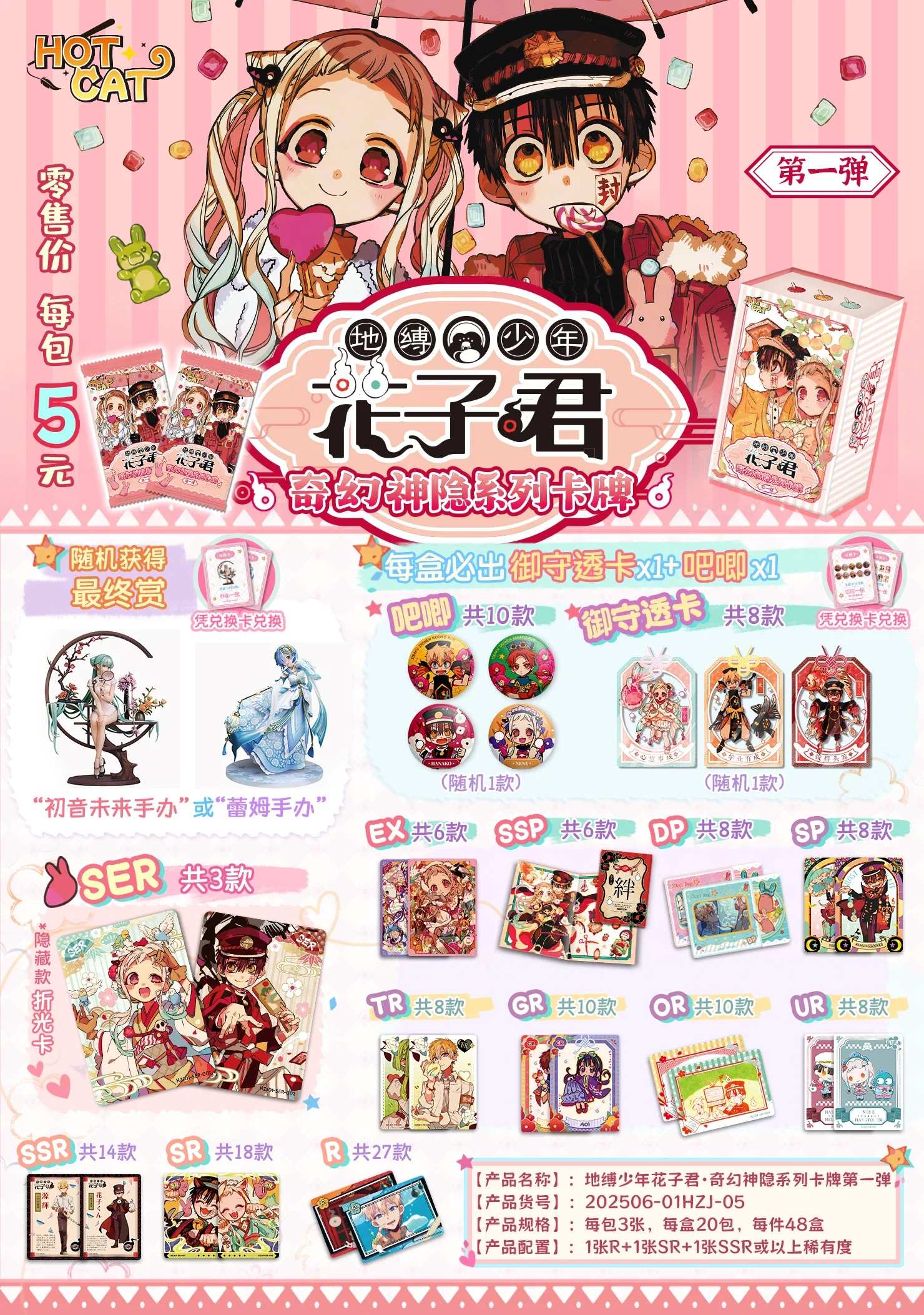 Anime Toilet-bound Hanako-kun Carta originale Regalo di Natale Famiglia Gioco da tavolo Carta da collezione Giocattoli per bambini