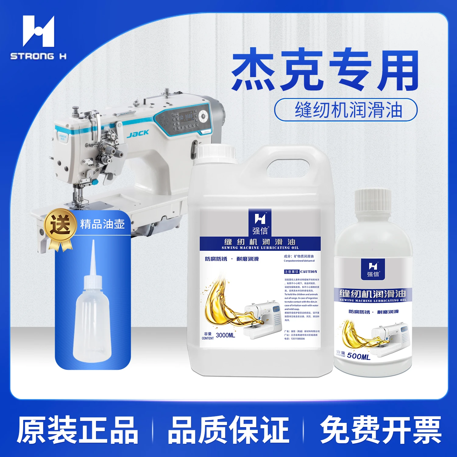 ماكينة خياطة جاك زيت تشحيم قوي من الفئة H زيت ملابس السيارة الكهربائية تشوان تيان قاطع الشعر الكهربائي قفل باب الزيت