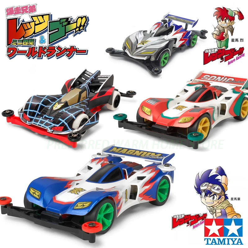 

Гоночный автомобиль TAMIYA Four-wheel drive car Bakusou Kyoudai Let's & Go Racing Car Seiba Go Hurricane Sonic Buster Sonic. Соберите гоночный автомобиль.