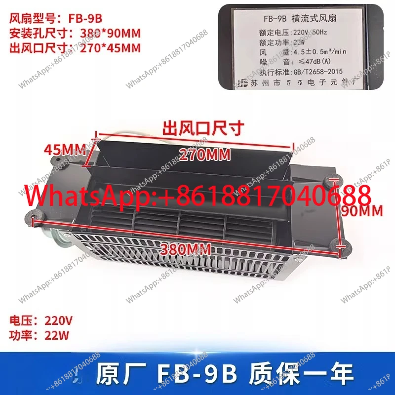 FB-9B universal elevator fan GYFB-9B-J car roof fan