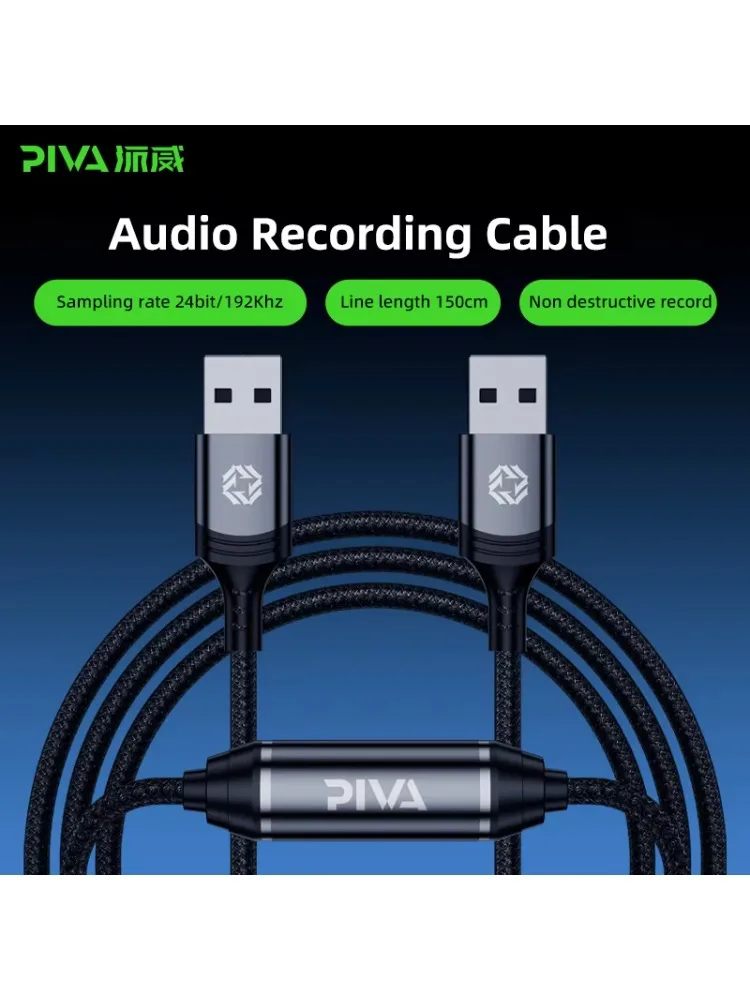 Kabel Piva 150 cm, jakość dźwięku 24-bit/192 kHz, bezstratny most audio do nagrywania linii, do gier lub transmisji na żywo. — zdjęcie produktu 7
