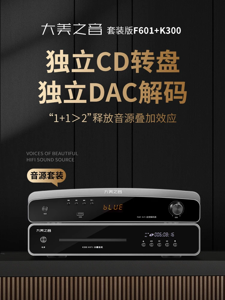 

Dameizhiyin Hifi Fever-grade Pure CD Player Lossless Bluetooth Decoder Digital Digital Player Set