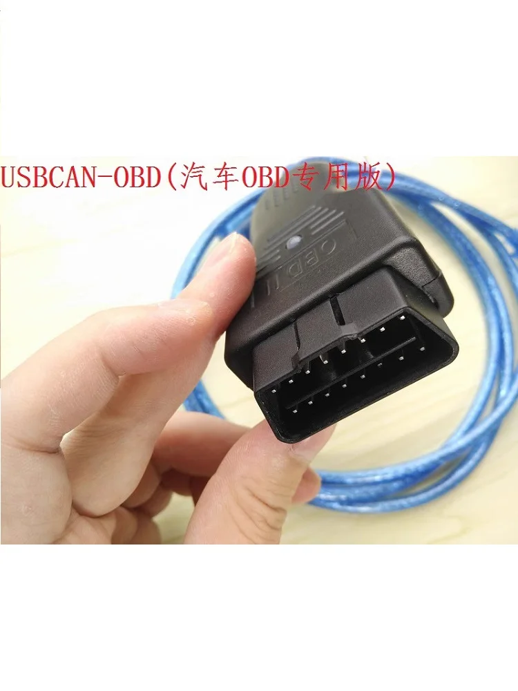 USB CAN Analyzer Automobile Decoding OBDII Data Acquisition, Debugging and Diagnosis of Low Speed Fault Tolerant Single Line CAN