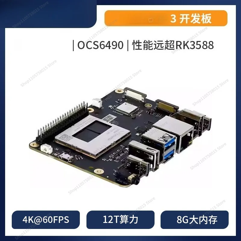 For 6490 Chip 3 Development Board 1