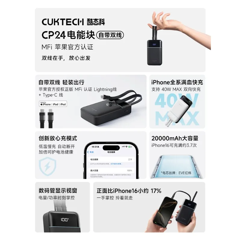 كتلة طاقة CUKTECH CP24 مع كابل Lightning MFi بنك طاقة متنقل معتمد 2 وات MAh PD شحن سريع مناسبة للهاتف الخلوي