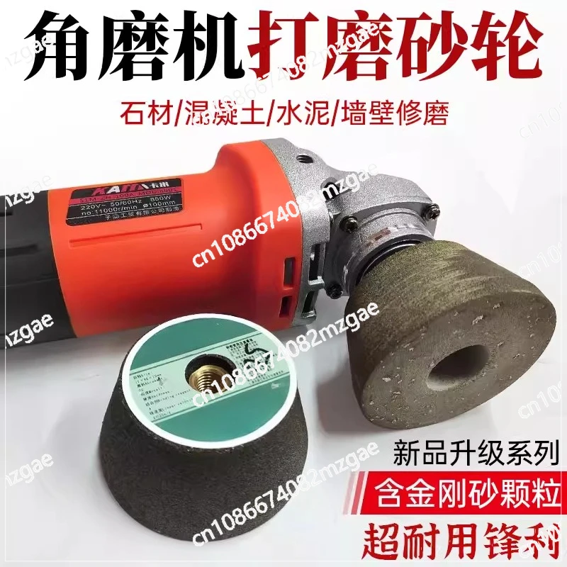 Angle grinder grinding sheet granite stone tile trimming cement concrete polishing diamond small grinding wheel grinding head