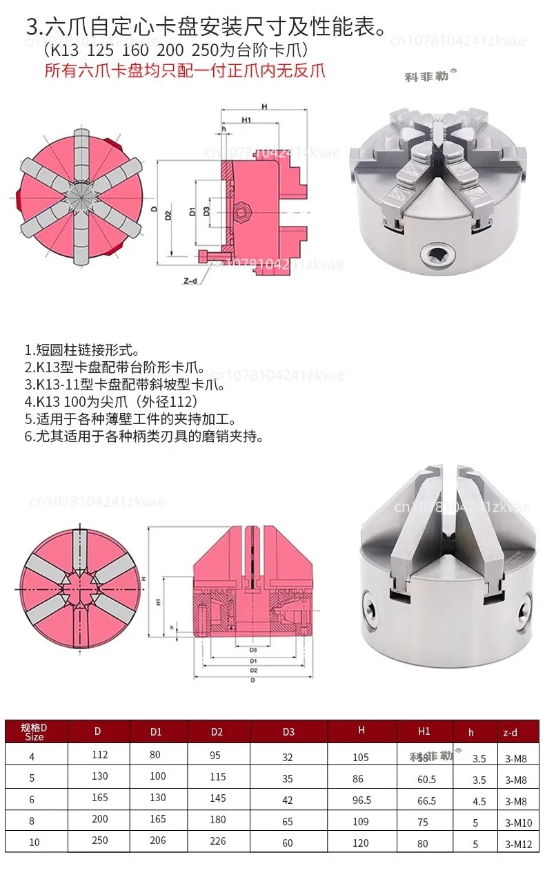 K12-200A Spindle (Separation Claw) for High Precision 4-jaw OU Self-Centring Drilling Milling Machine Mechanical Lathe image 4