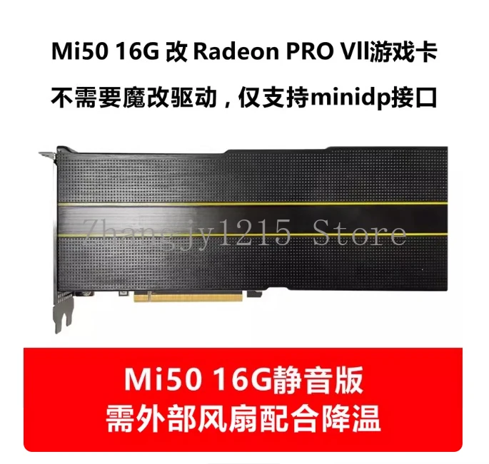 AMD graphics card MI50 16G to radium 7 graphics card bios computer game graphics card