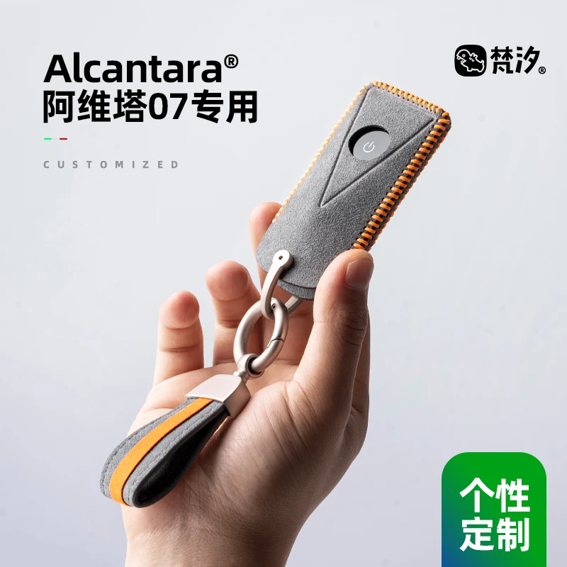 

Чехол для ключей AVATR 07, кольцо, аксессуары из алькантары