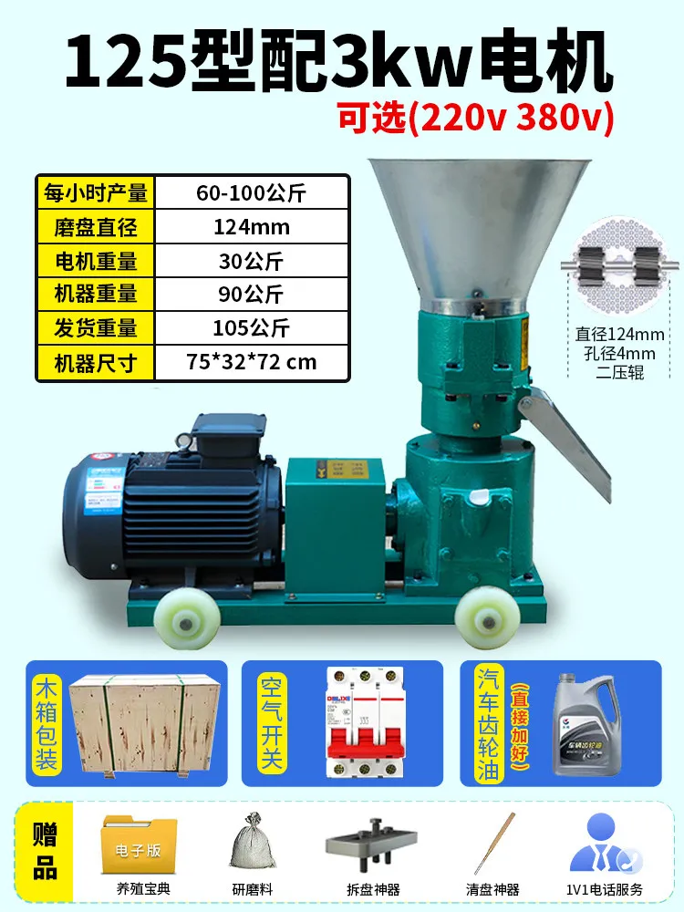 Granulator with a Motor Pellet Machine Pelletizer Animal Feed Food Pellet Making Machine Farming Burning Particles