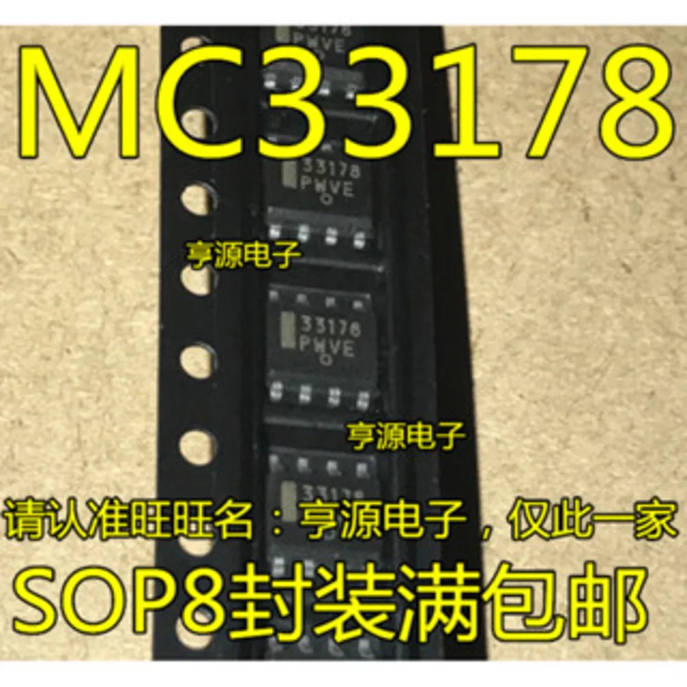 5PCS 33201 MC33201DR2G D9328 BD9328 34119 MC34119 33078 MC33078DR2G 33178 MC33178DR2G OB2353CPA OB2353CP SOP-8