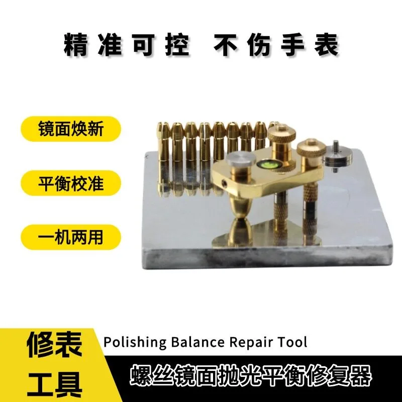 For watch repair tools, screw mirror polishing balance repairman, movement screw polishing machine