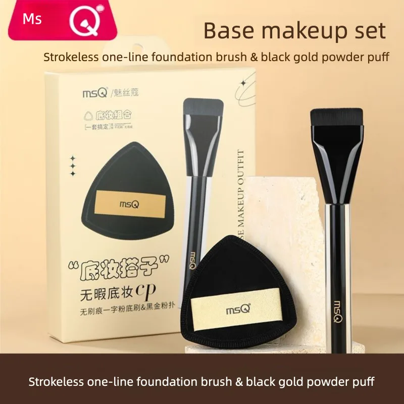 MSQ/Mesikou One-Line Foundation Non-Absorbent Lightweight Seamless Base CP Puff Makeup Brush High-End Gift Box