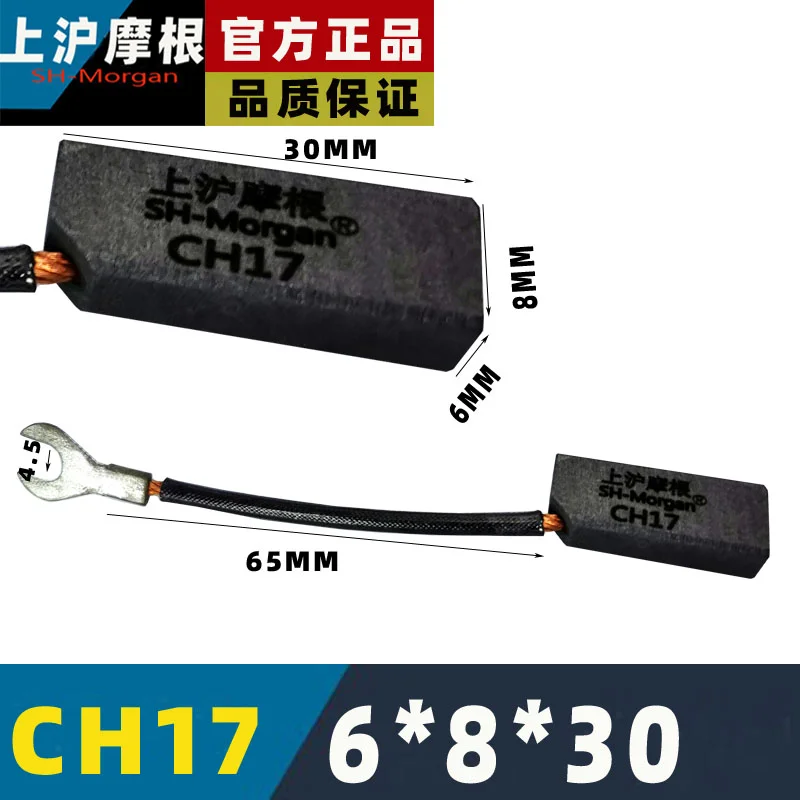 

10 шт. CH17 6*8*30 мм T6J возбуждение электромеханическая щетка детали двигателя генератор угольная щетка Шанхай Морган