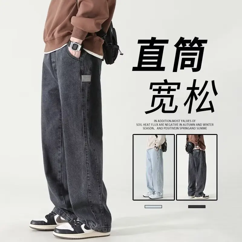 Light-colored Men's Loose Washed Straight-leg American High Street Wide-leg Casual Pants