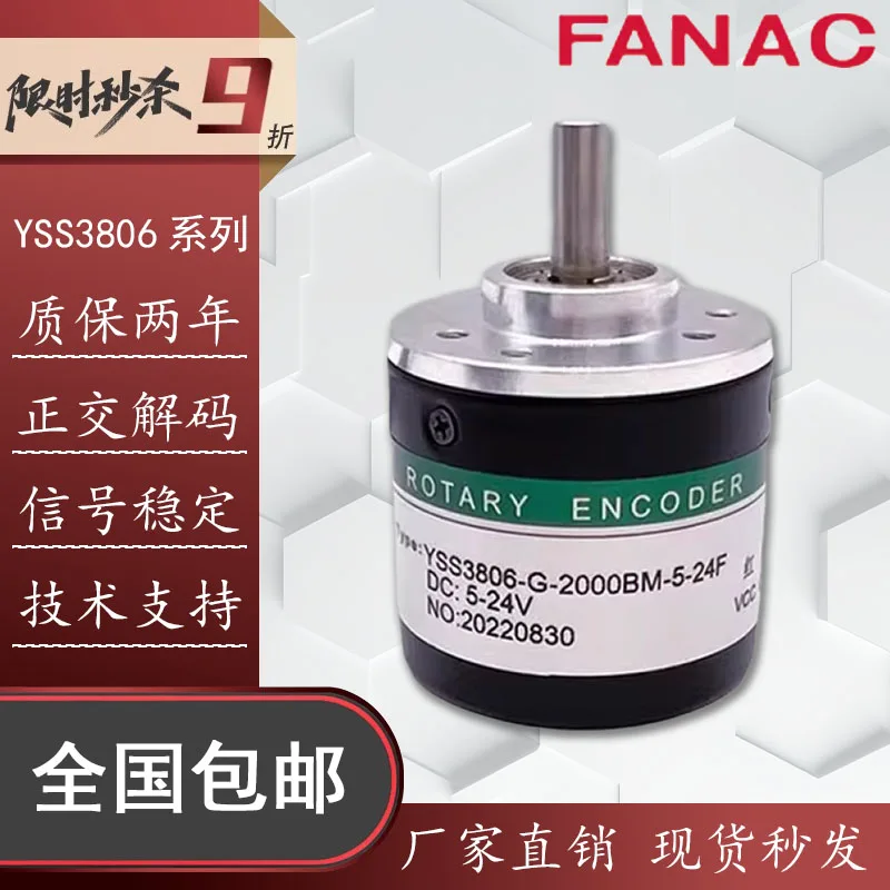 (Please contact us) CHINA Photoelectric Rotary Encoder YSS3806-G-2025BM-5-24C 1000 2025 360 500 PPR