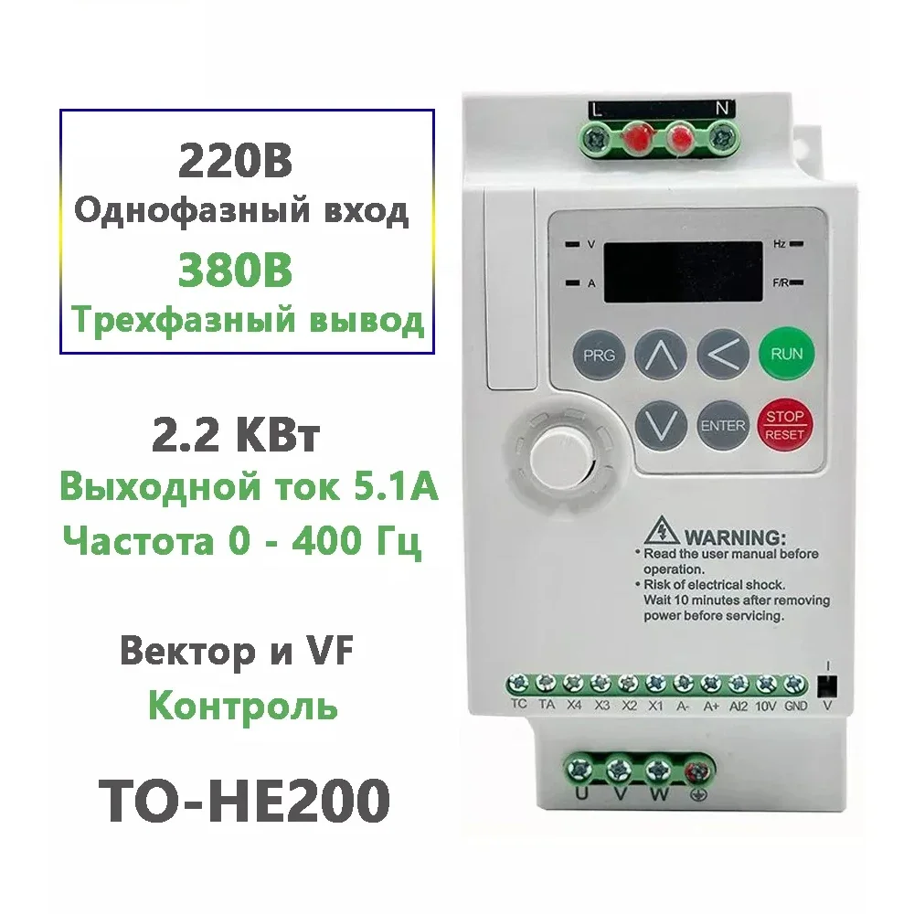 RU ZUKED HE200: El Regulador de Velocidad de Motor de 2.2kW para Aplicaciones Industriales y Domésticas