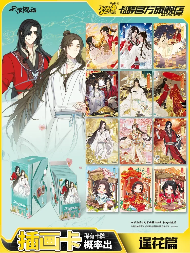 Tarjeta KAYOU Tian Guan Ci Fu divertida Hua Cheng Xie Lian paquete especial años tarjeta de colección juguetes para niños regalos