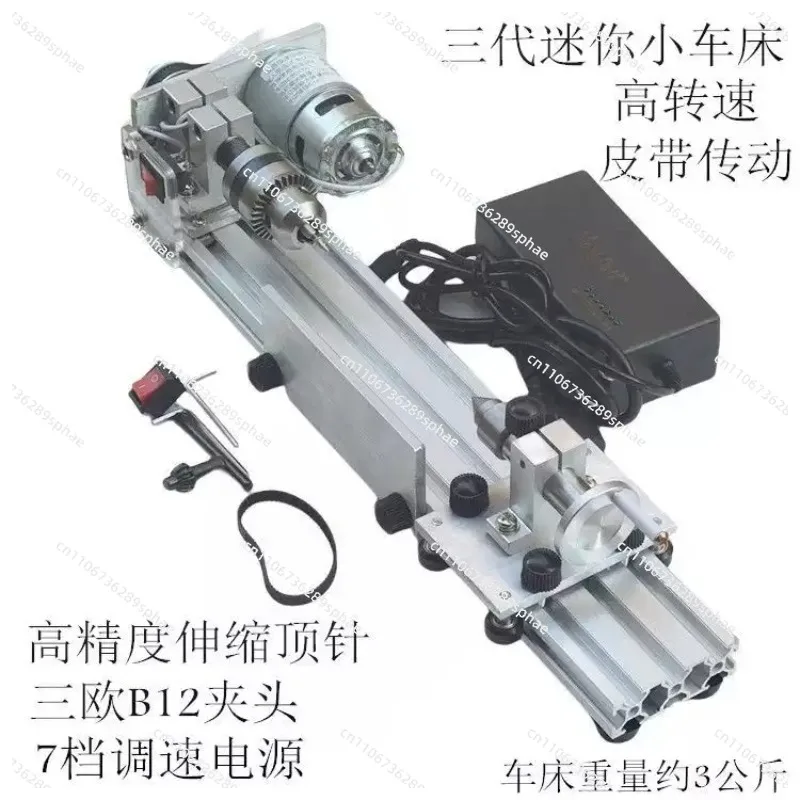 Multifunctional Micro Lathe Adjustable Mini Grinding Polishing Machine Woodworking Lathe With B12 1.5-10MM Chuck 775 80W Motor