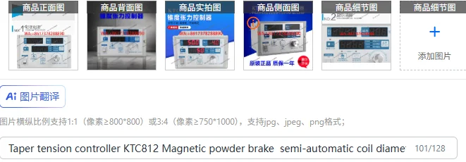 Taper tension controller KTC812 Magnetic powder brake semi-automatic coil diameter controller KTC811 with switch