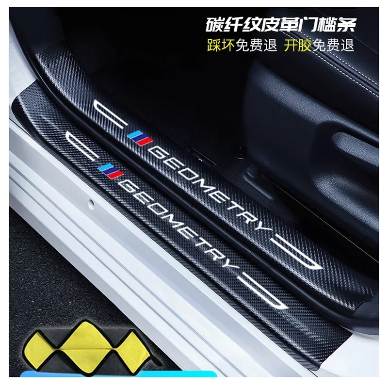 For Geely geometry C door side door sill strip geometry C welcome pedal carbon fiber anti-step pad 20 Version auto parts