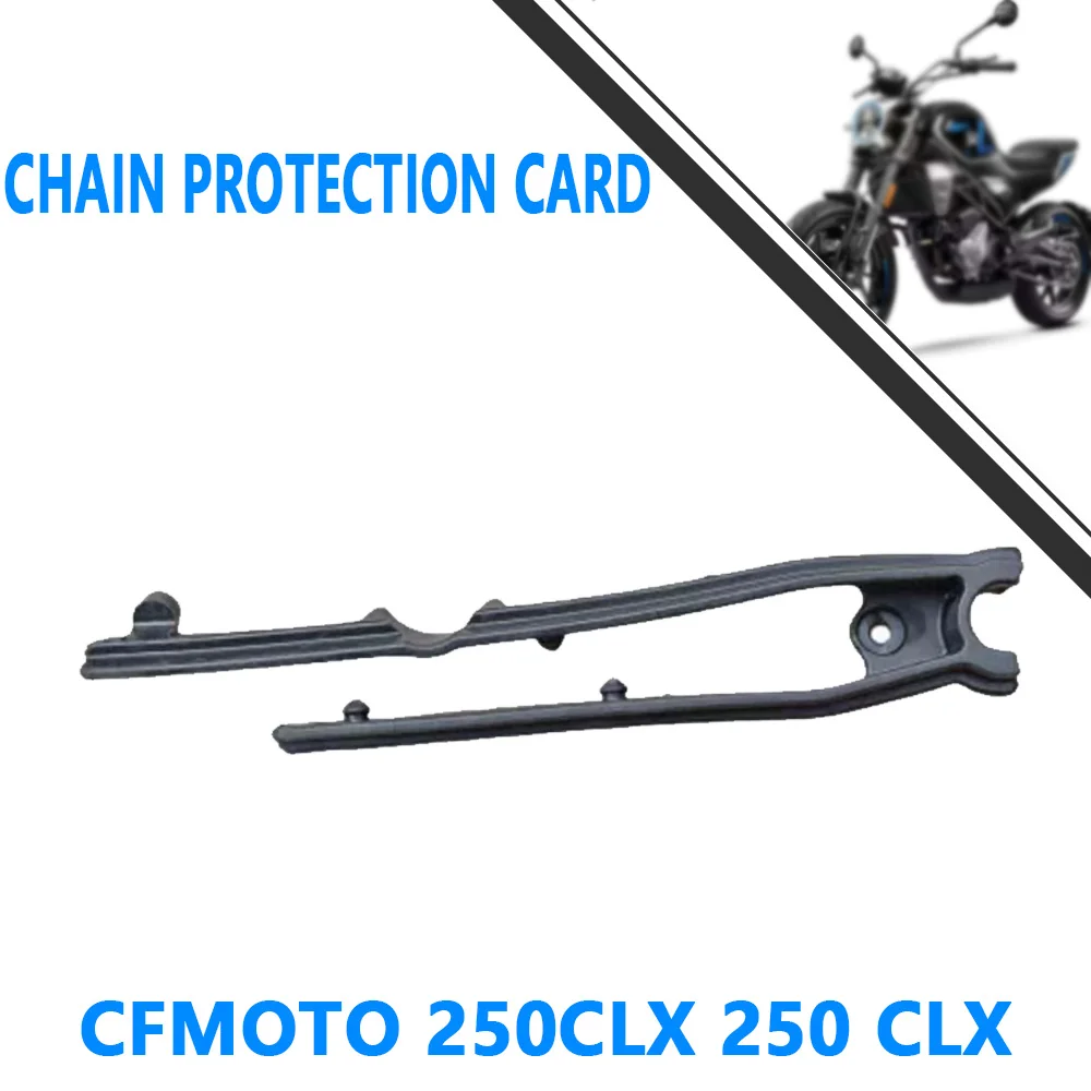 For CFMOTO 250CLX 250 CLX chain protector chain protector motorcycle original parts.