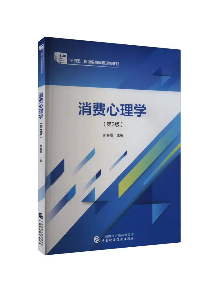 Book-Winshare Consumer Psychology 3rd Edition