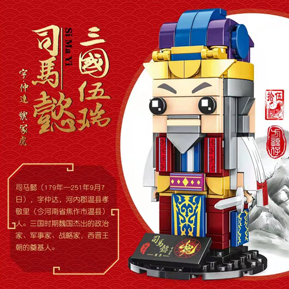 Chinese Style Building Blocks Famous Character in Romance of the Three Kingdoms Assembly Model Bricks Toys Gift For Boy Girls