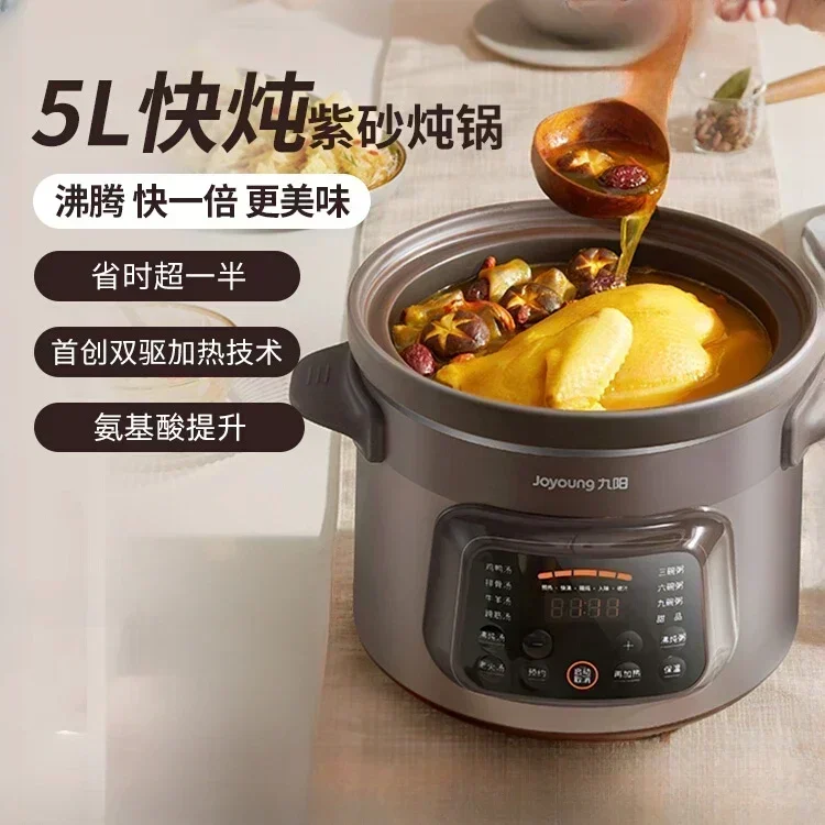 Jiuyang Electric Stewed Pot Soup Pot Casserole Household Zisha Plug in Automatic Ceramic Stewed Pot Congee