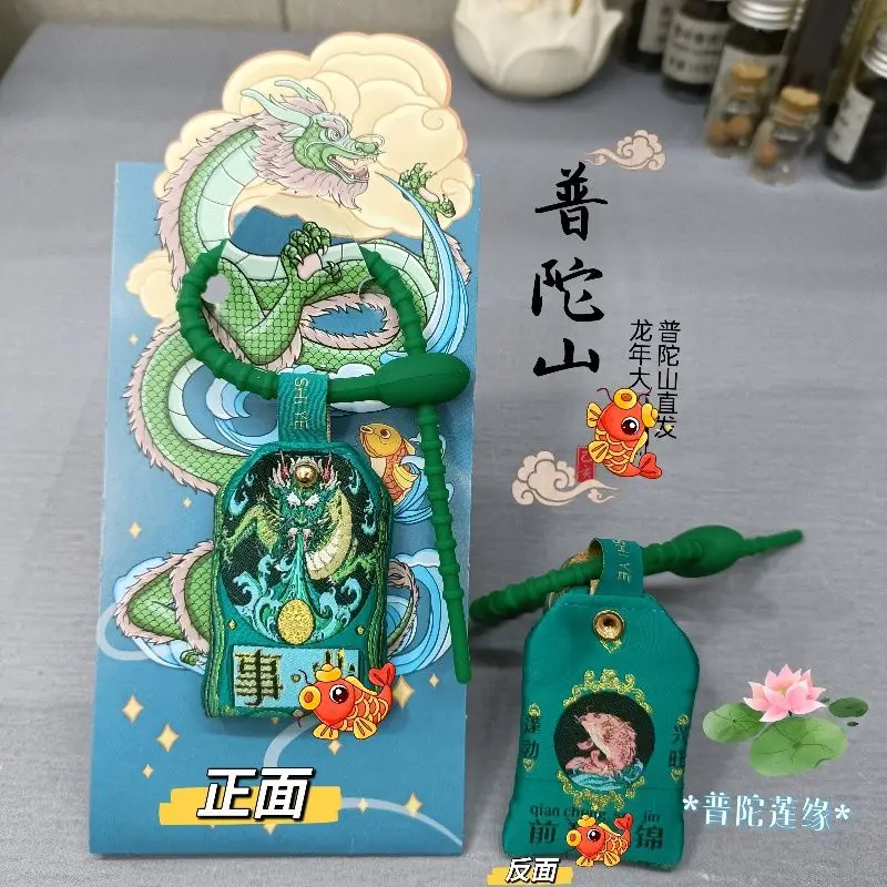 Putuo Mountain 2025 New Dragon Year Incense Sachet Schoolbag Car Pendant Tai Sui Guardian Amulet Bring in Wealth and Treasure