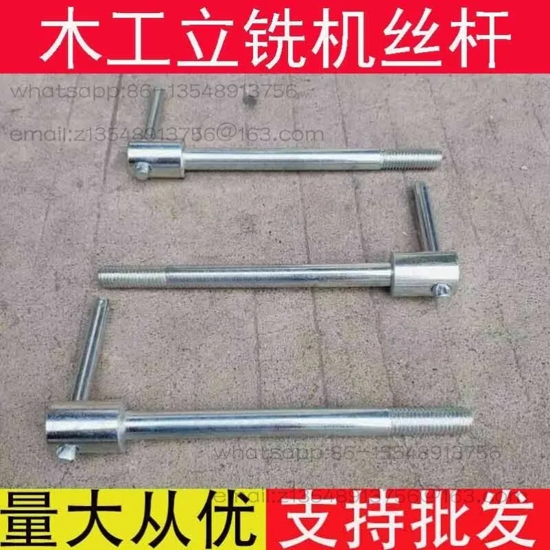 End Milling Machine Backer Locking Screw Woodworking Machinery End Milling Machine MX5117 Large Router Baffle Screw Rod