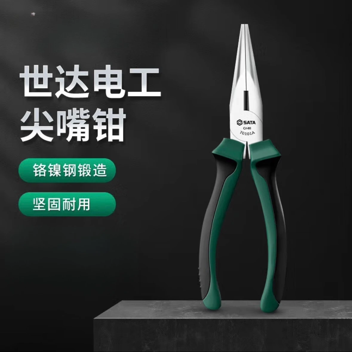 70303A pointed nose electrician special  wire vice oblique pliers 6/7/8 inch 70101A