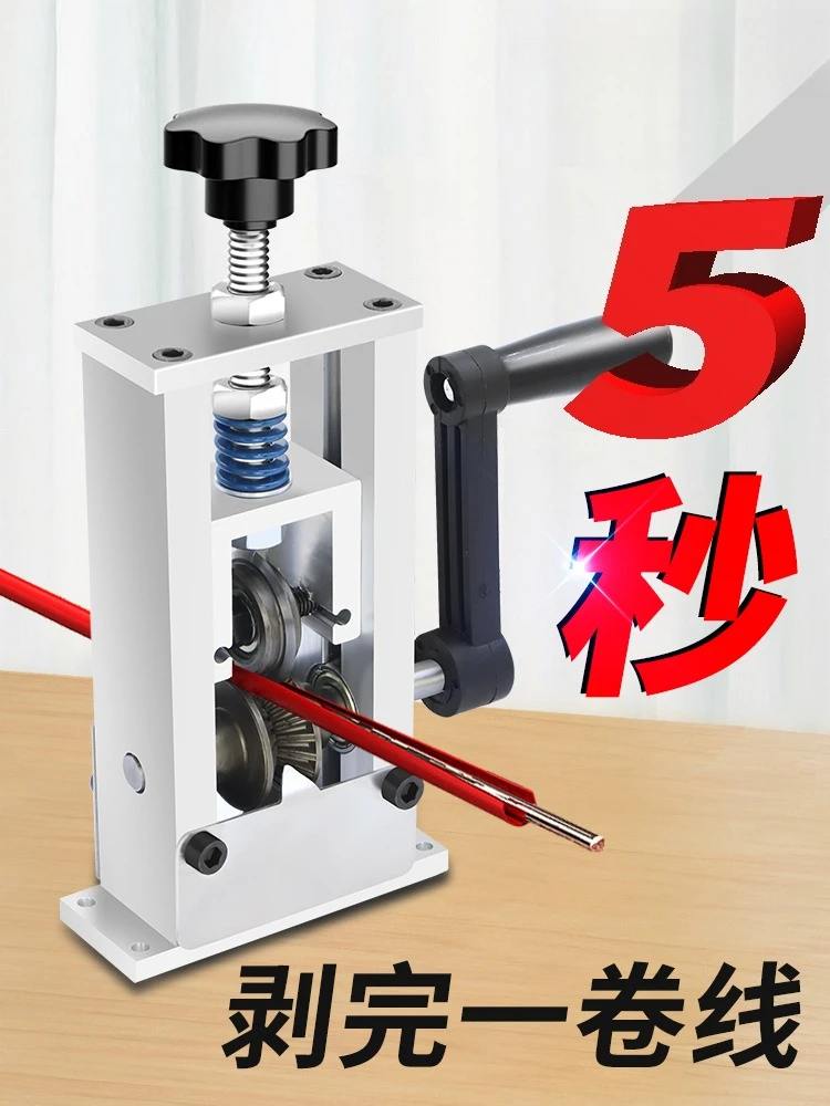 Wire Stripping Machine Waste Cable Peeling Machine Wire Stripping Artifact Small Manual Waste Copper Wire Household