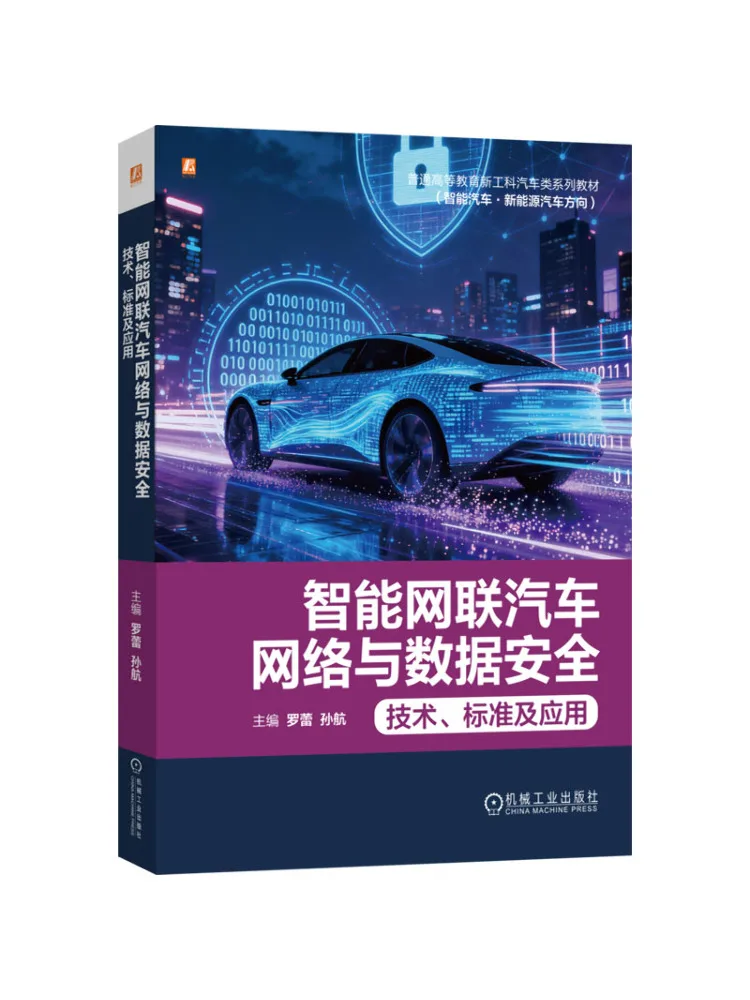 Book-Winshare Network and Data Security Of Intelligent Connected Vehicles Technologies Standards and Applications