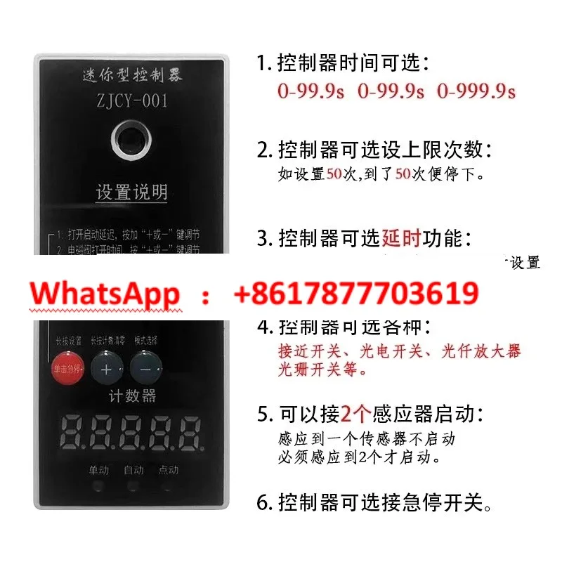 Solenoid valve cylinder intelligent controller Pneumatic punch jog automatic time reciprocating setting Delay count  limit