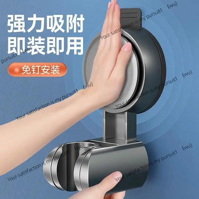 New Shower Head Supports 360° Adjustable Suction Cup Wall Mounted Handheld Shower Holder Punch-free Bathroom Accessories