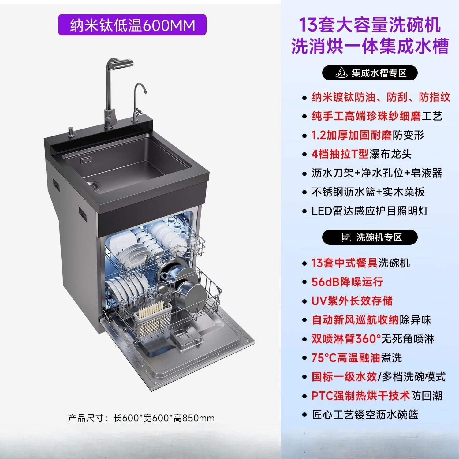 일체형 싱크대, 일체형 식기세척기, 가정용 나노 티타늄 - Ultrasonic Dishwasher Sink Integrated 리뷰 및 가격
