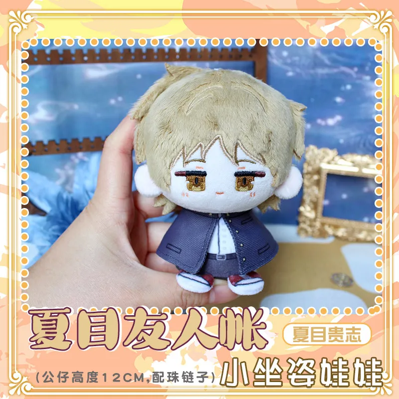 Anime Natsume Yuujinchou Natsume Takashi Sitting Pose Plush Doll Dango Plushie Keychain Bag Pendant Gift